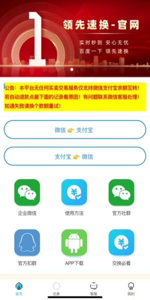 帮帮你零钱助手 APP界面
